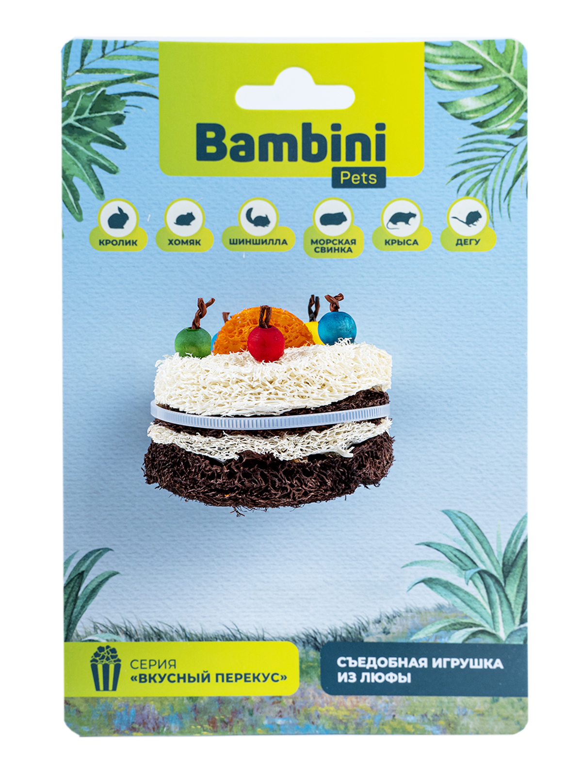 Игрушка Bambini Pets для грызунов "Тортик" из люфы.