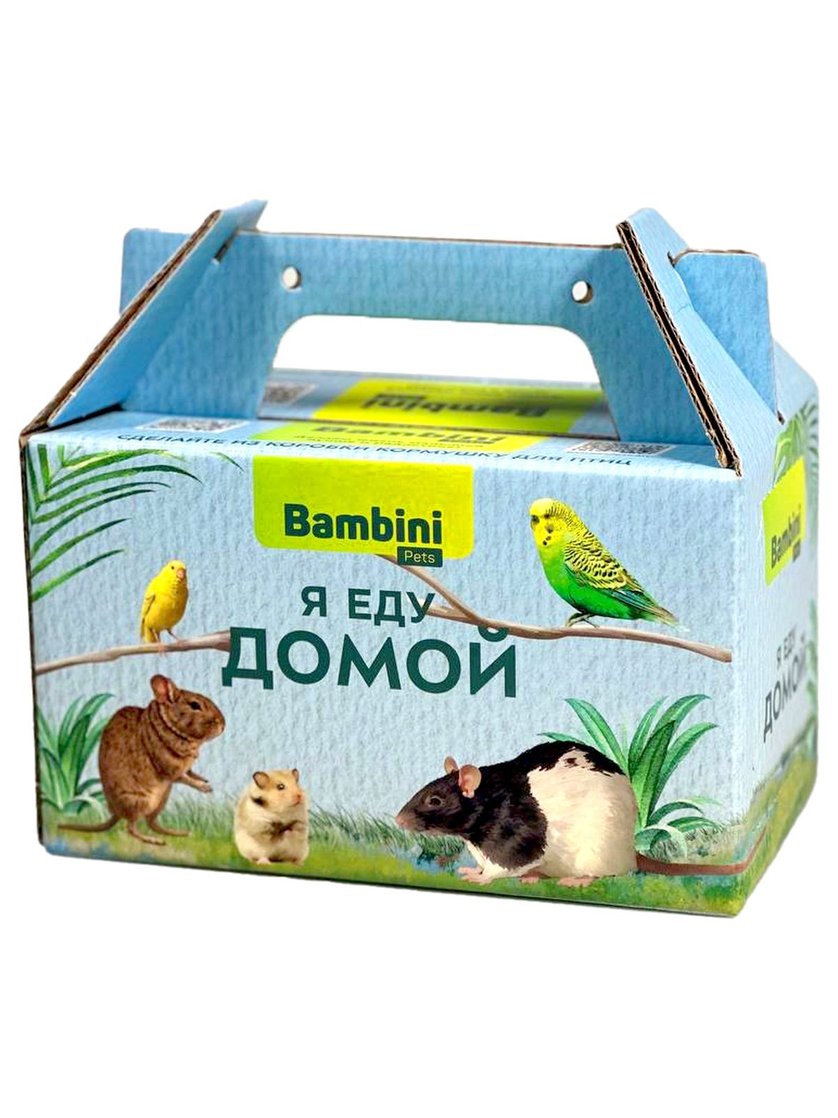 Переноска - кормушка Bambini Pets для птиц и грызунов